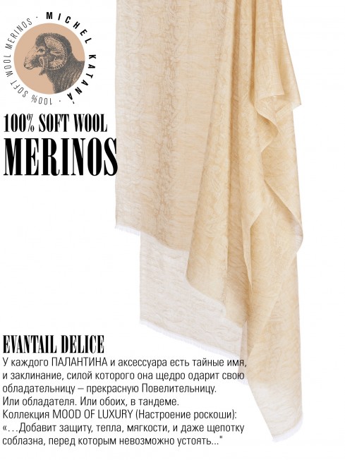 Палантин Унисекс JqT.W60_24DMW-8.2/GUSTE